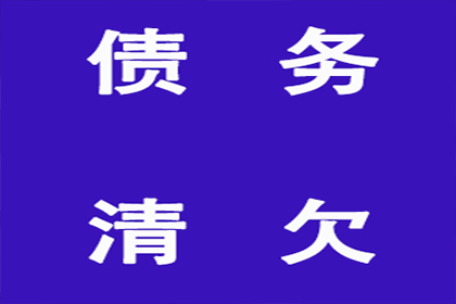 助力物流公司追回700万仓储服务费